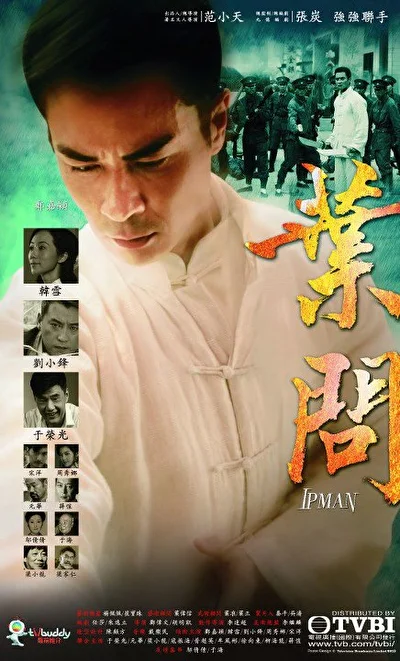Постер к сериалу Ип Ман (2013)