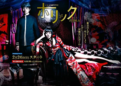 Постер к сериалу Триплексоголик (2013)