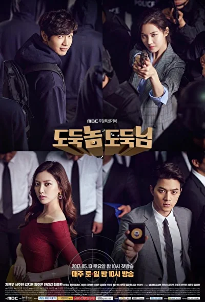 Постер к сериалу Плохой вор, хороший вор (2017)