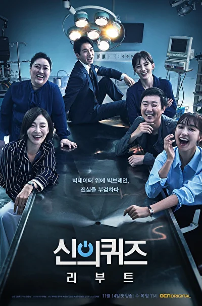 Постер к сериалу Головоломки бога (2010)