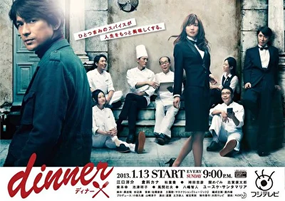 Постер к сериалу Кушать подано (2013)
