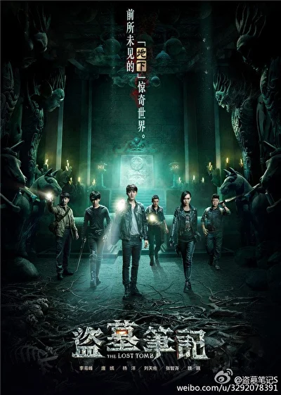 Постер к сериалу Затерянная гробница (2015)