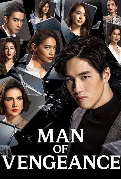 Постер к сериалу Каменное сердце (2019)