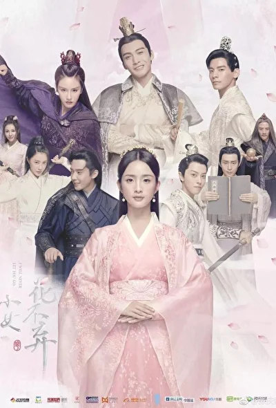 Постер к сериалу Никогда тебя не отпущу (2019)