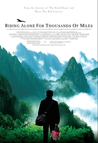 Смотреть фильм Путь в тысячу миль (2005) онлайн в хорошем качестве 720-1080 HD, бесплатно на русском языке