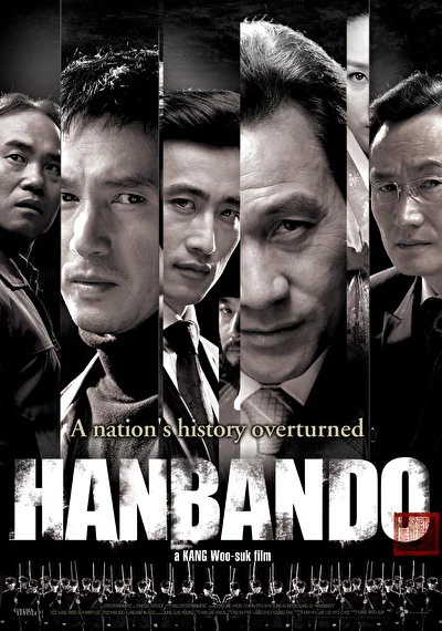 Постер к Корейский полуостров (2006)
