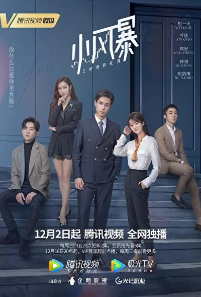 Постер к сериалу Ты дополняешь меня (2020)