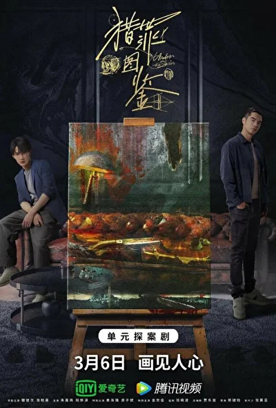 Постер к сериалу Под кожей (2022)