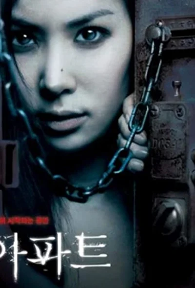 Смотреть фильм Квартира (2006) онлайн в хорошем качестве 720-1080 HD, бесплатно на русском языке