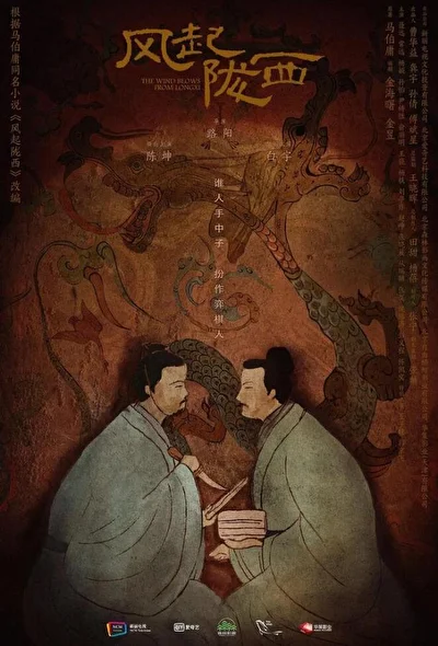 Постер к сериалу Ветер из Лунси (2022)