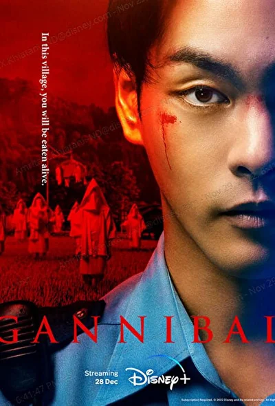 Постер к сериалу Ганнибал (2022)