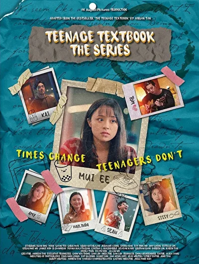 Постер к сериалу Руководство для подростка (2021)