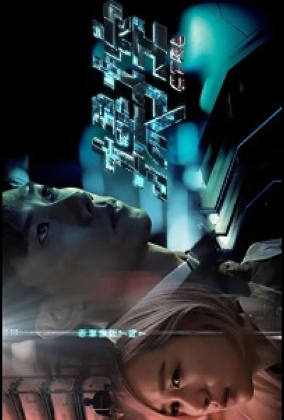 Постер к сериалу CTRL (2021)