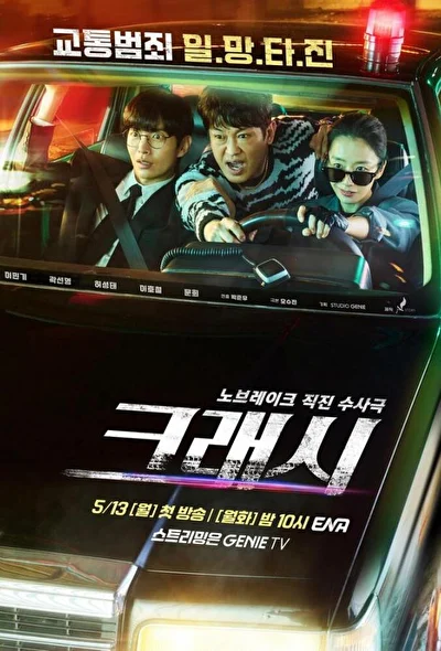 Постер к сериалу Авария (2024)