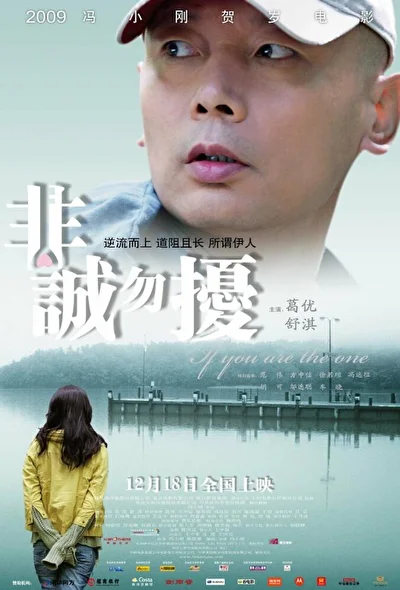 Постер к фильму Нечестных прошу не беспокоить (2008)